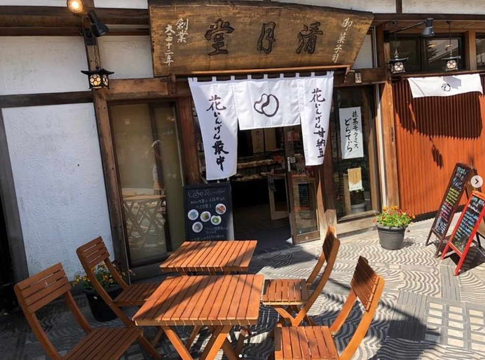 カフェ 花いんげん 草津菓匠 清月堂 群馬県草津温泉で働こう はたらくさつ 求人情報サイト カフェ 花いんげん 草津菓匠 清月堂 群馬県草津温泉で働こう はたらくさつ 求人情報サイト